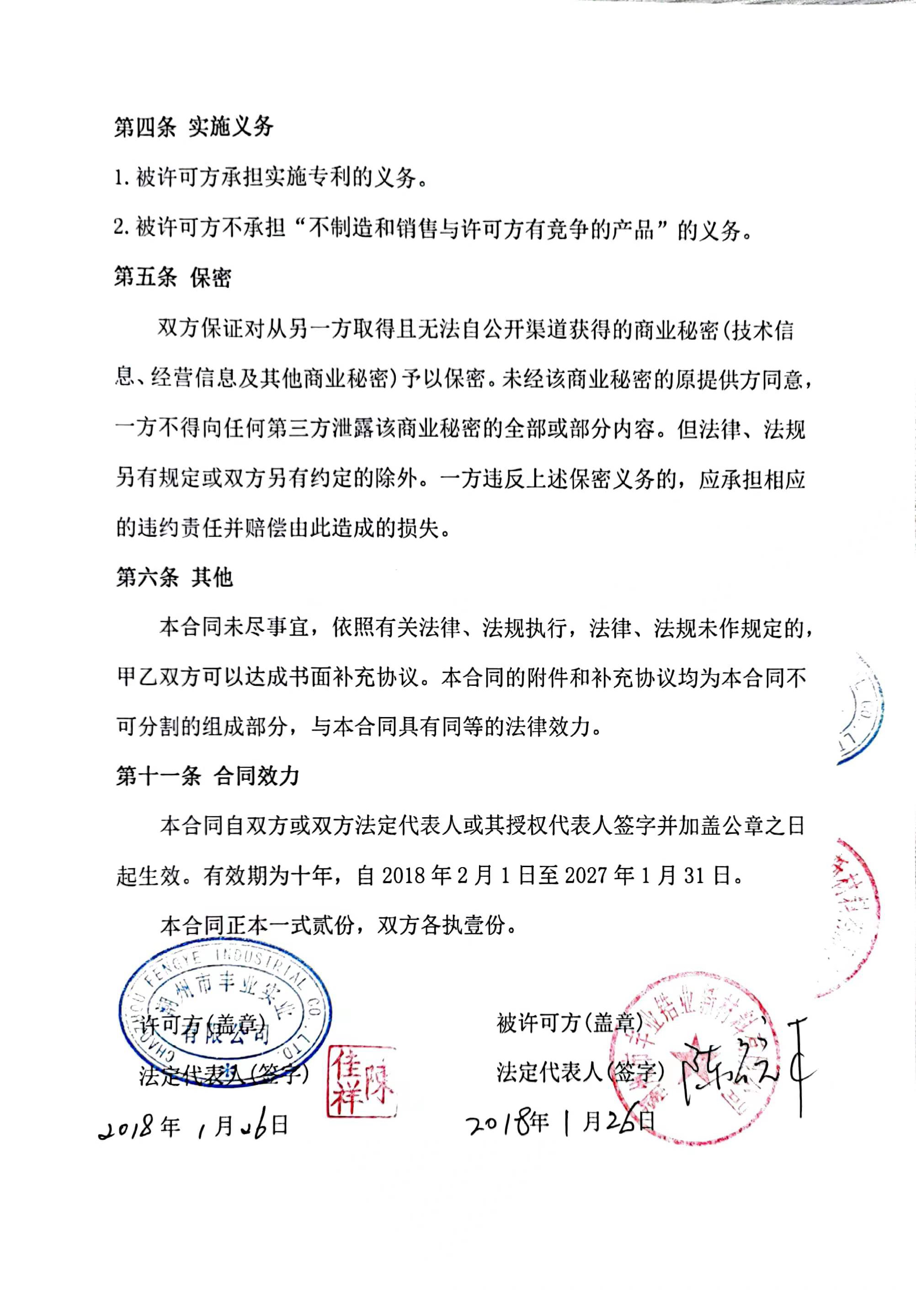 授權書